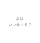 彼氏に送る。（個別スタンプ：11）
