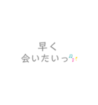 彼氏に送る。（個別スタンプ：16）