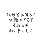 夫を褒める【夫・旦那・彼氏・ほめる】（個別スタンプ：2）