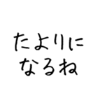 夫を褒める【夫・旦那・彼氏・ほめる】（個別スタンプ：5）