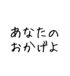 夫を褒める【夫・旦那・彼氏・ほめる】（個別スタンプ：6）