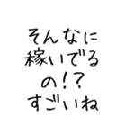 夫を褒める【夫・旦那・彼氏・ほめる】（個別スタンプ：10）