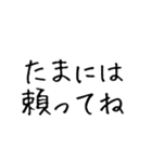 夫を褒める【夫・旦那・彼氏・ほめる】（個別スタンプ：12）