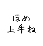 夫を褒める【夫・旦那・彼氏・ほめる】（個別スタンプ：15）