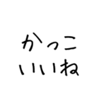 夫を褒める【夫・旦那・彼氏・ほめる】（個別スタンプ：17）