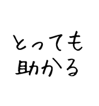 夫を褒める【夫・旦那・彼氏・ほめる】（個別スタンプ：20）