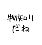 夫を褒める【夫・旦那・彼氏・ほめる】（個別スタンプ：23）