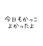 夫を褒める【夫・旦那・彼氏・ほめる】（個別スタンプ：28）