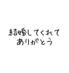 夫を褒める【夫・旦那・彼氏・ほめる】（個別スタンプ：33）