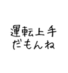 夫を褒める【夫・旦那・彼氏・ほめる】（個別スタンプ：36）