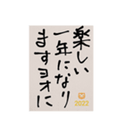 お年賀ライン（個別スタンプ：2）