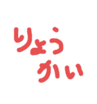 手書き文字的なやつ（個別スタンプ：4）