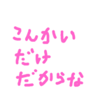 手書き文字的なやつ（個別スタンプ：28）