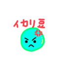まめくん 第一作目（個別スタンプ：5）