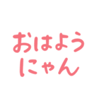 【デカ文字】ねこ語ラブにゃん（個別スタンプ：2）