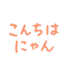 【デカ文字】ねこ語ラブにゃん（個別スタンプ：3）