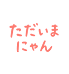 【デカ文字】ねこ語ラブにゃん（個別スタンプ：6）