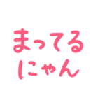 【デカ文字】ねこ語ラブにゃん（個別スタンプ：9）