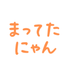 【デカ文字】ねこ語ラブにゃん（個別スタンプ：10）