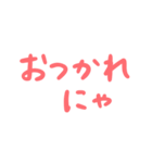 【デカ文字】ねこ語ラブにゃん（個別スタンプ：11）