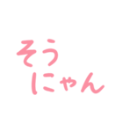 【デカ文字】ねこ語ラブにゃん（個別スタンプ：24）