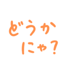 【デカ文字】ねこ語ラブにゃん（個別スタンプ：28）