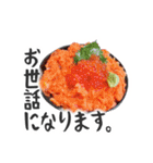 海鮮丼【挨拶編】（個別スタンプ：2）