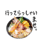 海鮮丼【挨拶編】（個別スタンプ：8）