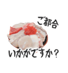 海鮮丼【挨拶編】（個別スタンプ：24）