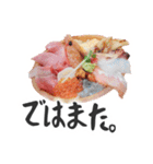 海鮮丼【挨拶編】（個別スタンプ：31）