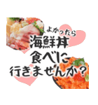 海鮮丼【挨拶編】（個別スタンプ：39）