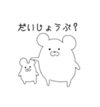 しらたまころころ（個別スタンプ：17）