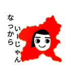 群馬弁つったって、ほぼ標準語なんさー（個別スタンプ：1）