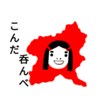 群馬弁つったって、ほぼ標準語なんさー（個別スタンプ：10）