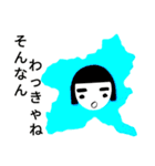 群馬弁つったって、ほぼ標準語なんさー（個別スタンプ：12）