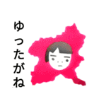 群馬弁つったって、ほぼ標準語なんさー（個別スタンプ：14）