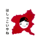 群馬弁つったって、ほぼ標準語なんさー（個別スタンプ：32）