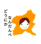 群馬弁つったって、ほぼ標準語なんさー（個別スタンプ：36）