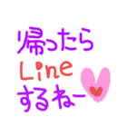 語尾にハート付き（個別スタンプ：2）