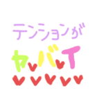 語尾にハート付き（個別スタンプ：10）