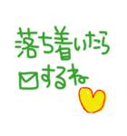 語尾にハート付き（個別スタンプ：12）