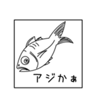 他人の不幸は蜜のアジ！？（個別スタンプ：5）