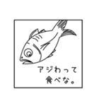 他人の不幸は蜜のアジ！？（個別スタンプ：13）