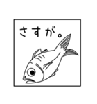 他人の不幸は蜜のアジ！？（個別スタンプ：14）