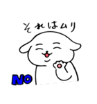 ヌヌノイヌ2（個別スタンプ：1）