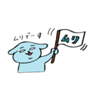 ヌヌノイヌ2（個別スタンプ：9）