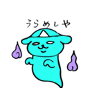 ヌヌノイヌ2（個別スタンプ：20）