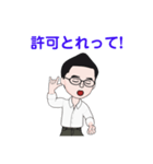 会社の社長（個別スタンプ：3）