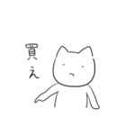 つねにきょむであり続けるねこ（個別スタンプ：11）