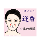 鍼灸師用！頭部、顔、頸のLINEスタンプ（個別スタンプ：1）